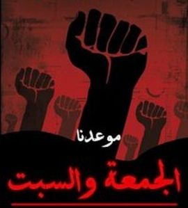 A Close look at the Syrian Revolution